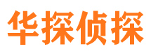 岳阳市侦探公司